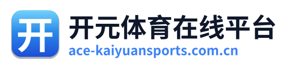 开元体育在线平台